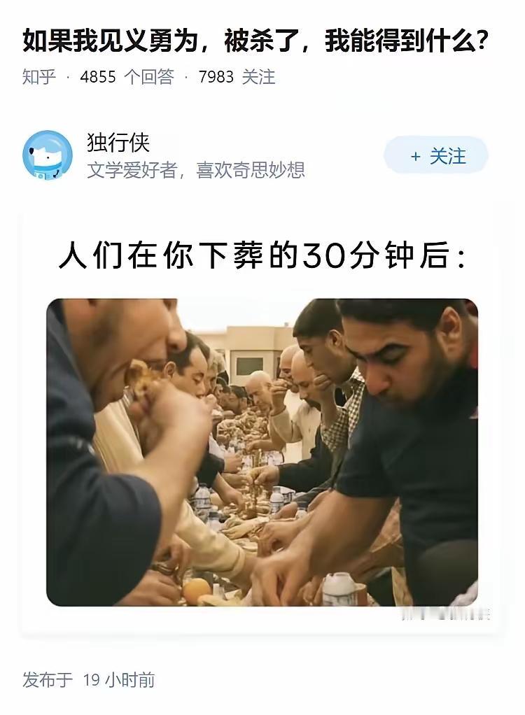 见义勇为牺牲，评上烈士，福泽三代，孩子高考都加分。