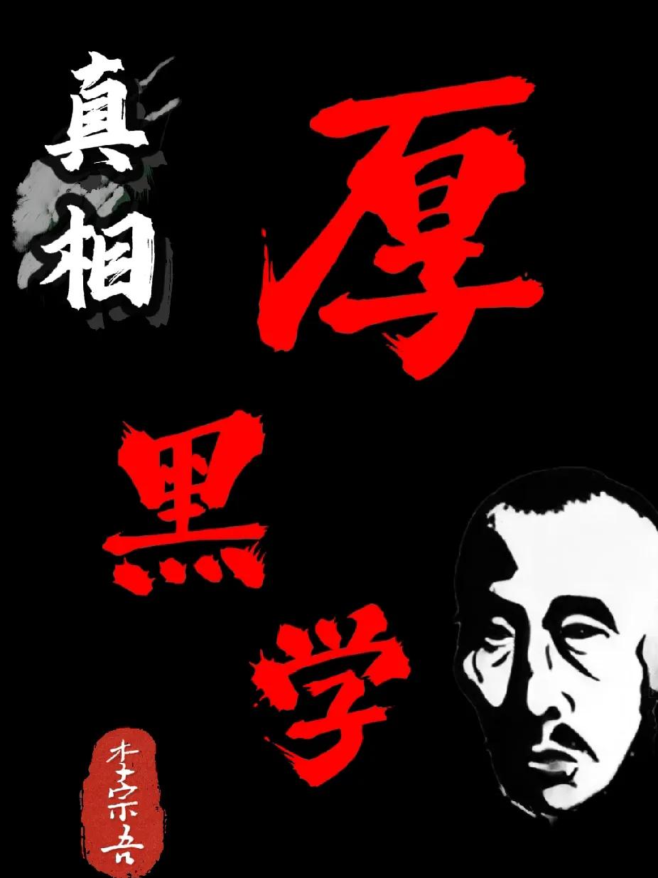 9个你不知道的人性真相。1、很多倒闭的公司，70%都在墙上挂过“厚德载物”：
