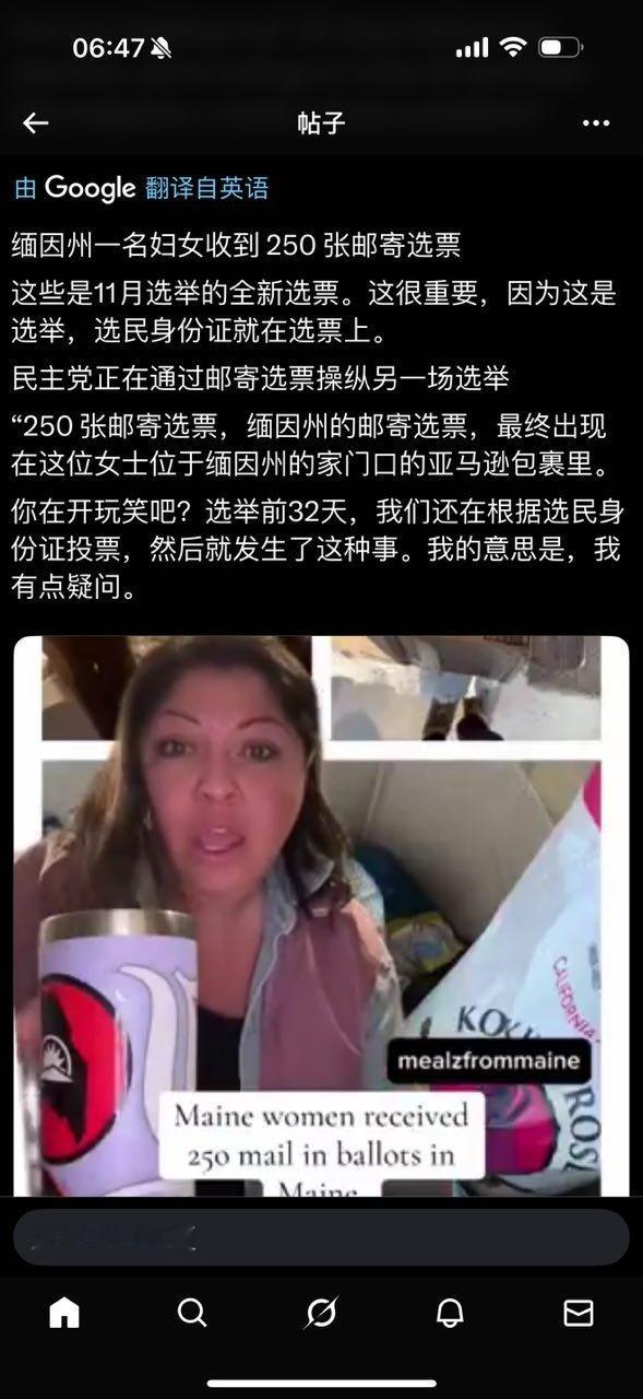 邮寄选票的秘密。​​​