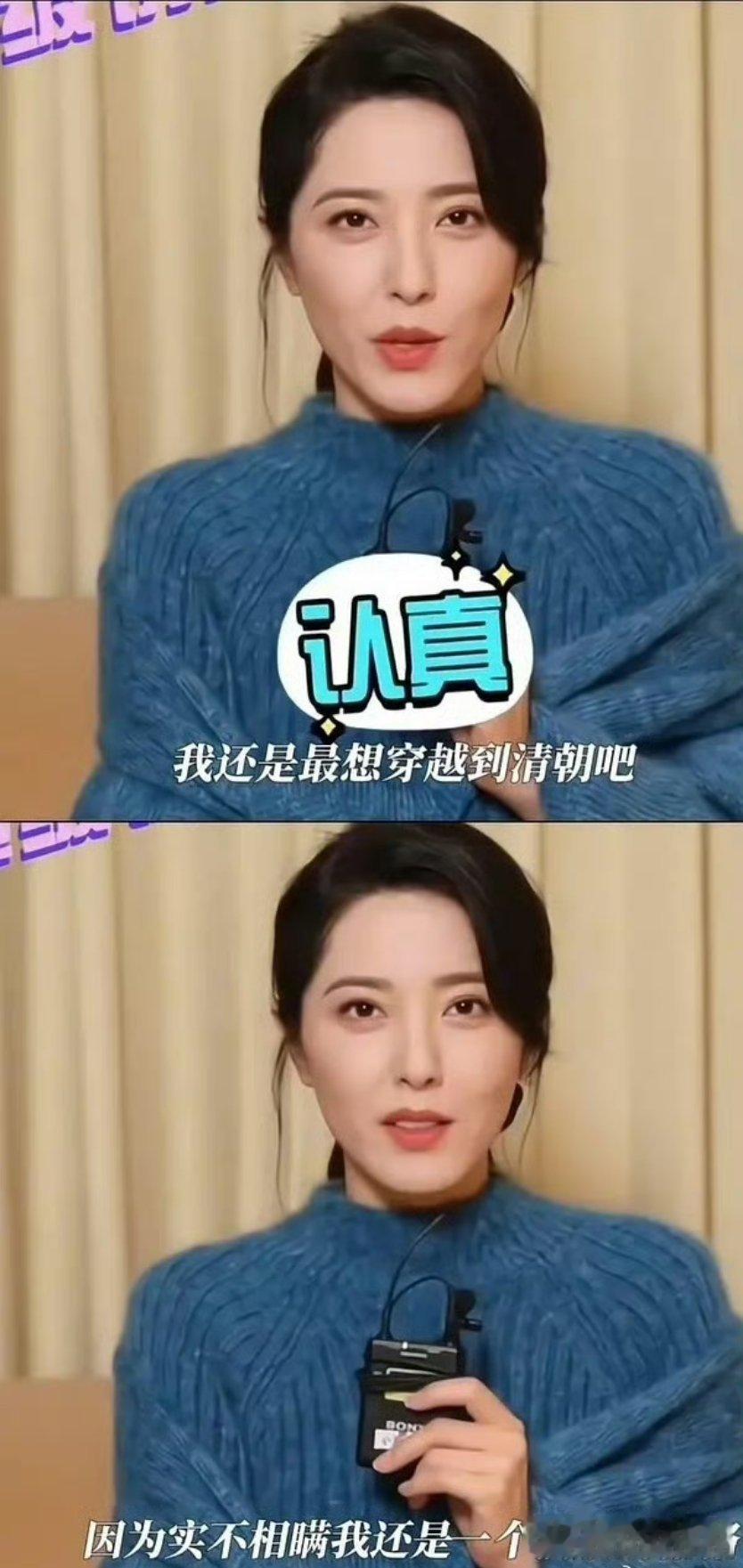 应该是多年前说的话了吧，现在又被网友翻了出来