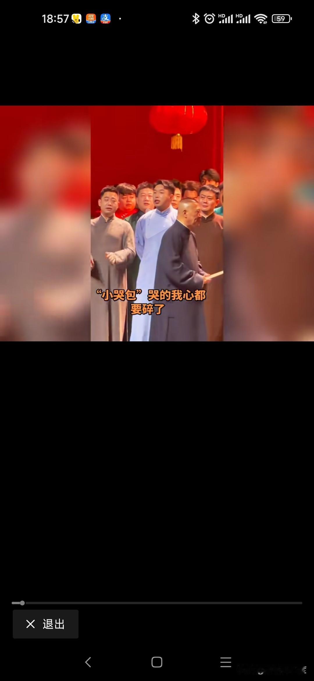 德云社封箱为啥哭成那样德云社不容易，他们不像赵家班，有赵本山本山大叔和姜昆是好