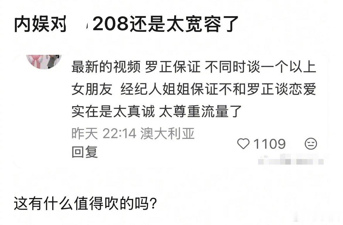 罗正经纪人问罗正前女友后悔吗只想问罗正红过吗，就翻红～