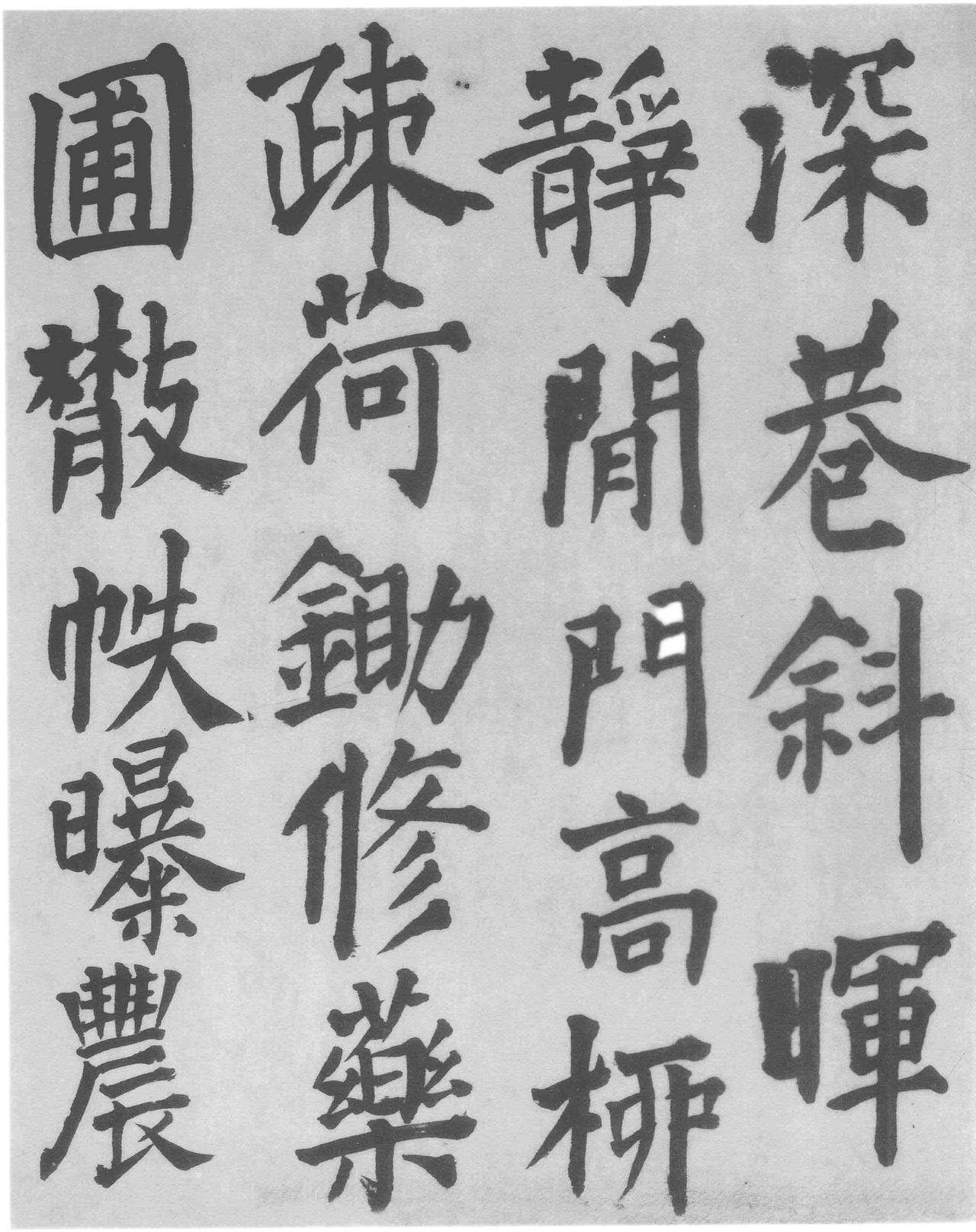 都说王铎是“神笔”，为什么他的楷书会被不少人骂成丑书？“神笔”这个名号说的是