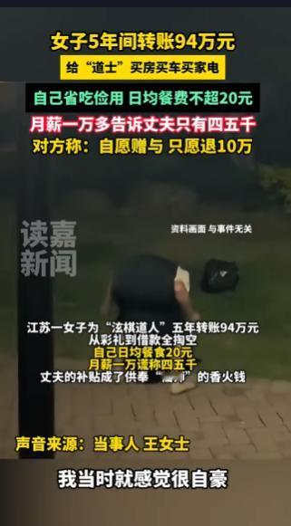 “气的发抖！”江苏，一女子月薪10000多，却跟丈夫谎称只有4000多，每天一日