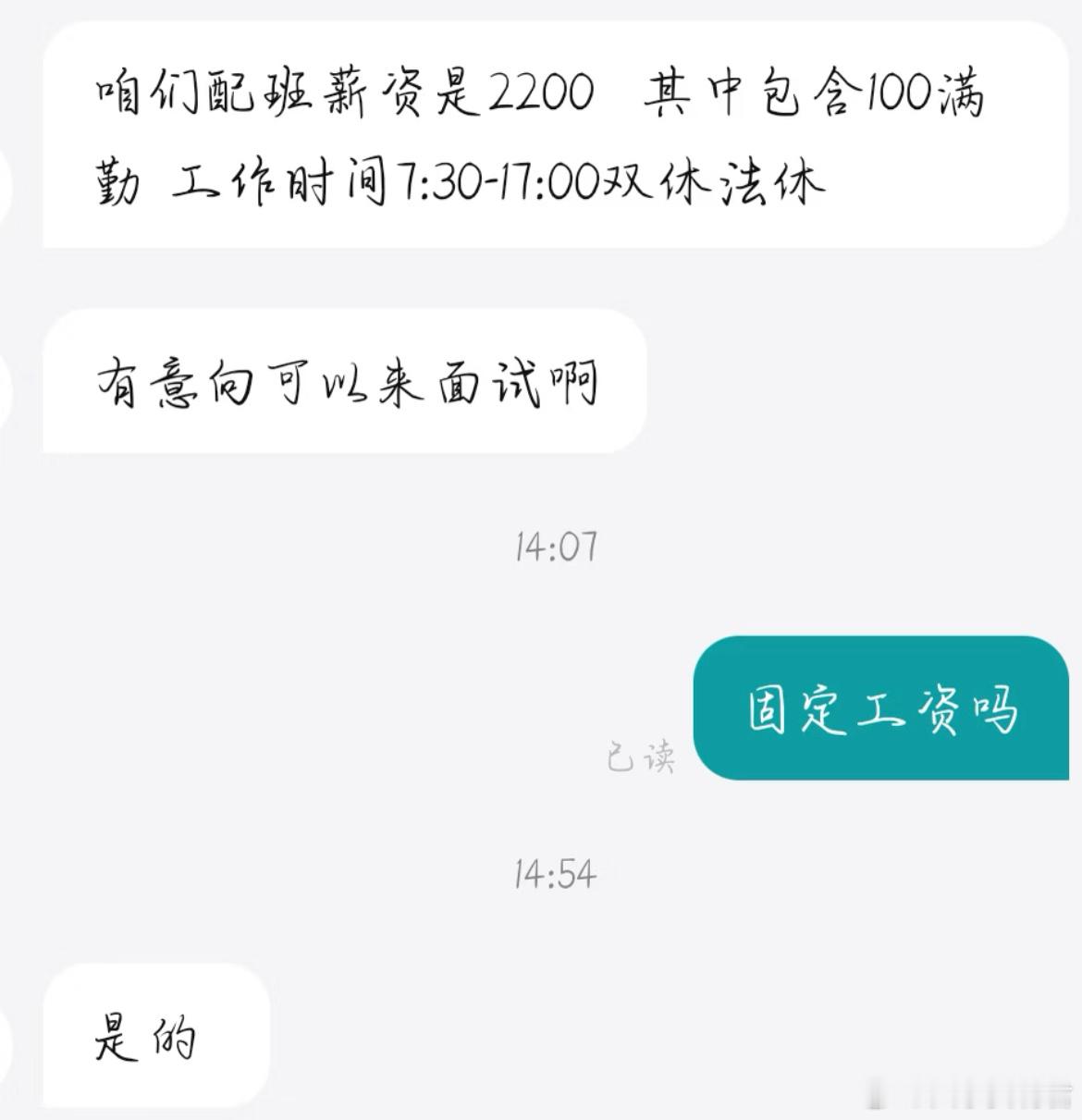 幼师工资真的一次次震惊我