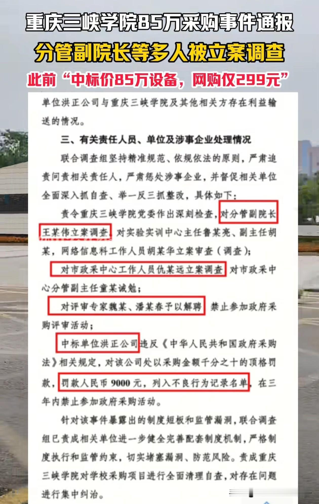 75万采购299元路由器事件后续！时隔4个月后，终于查清楚了原委，不是大家所