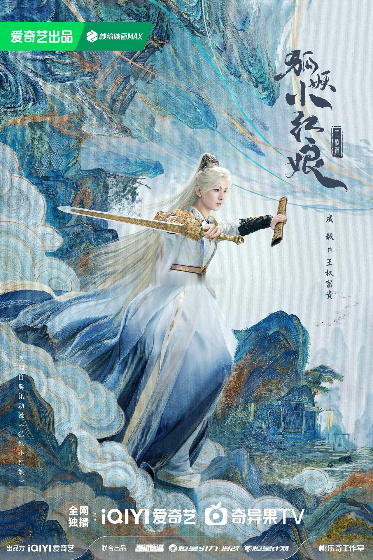 嗑到成毅郭俊辰兄弟线了谁懂啊！看《天地剑心》全程盯着成毅郭俊辰同框，一个挑眉一