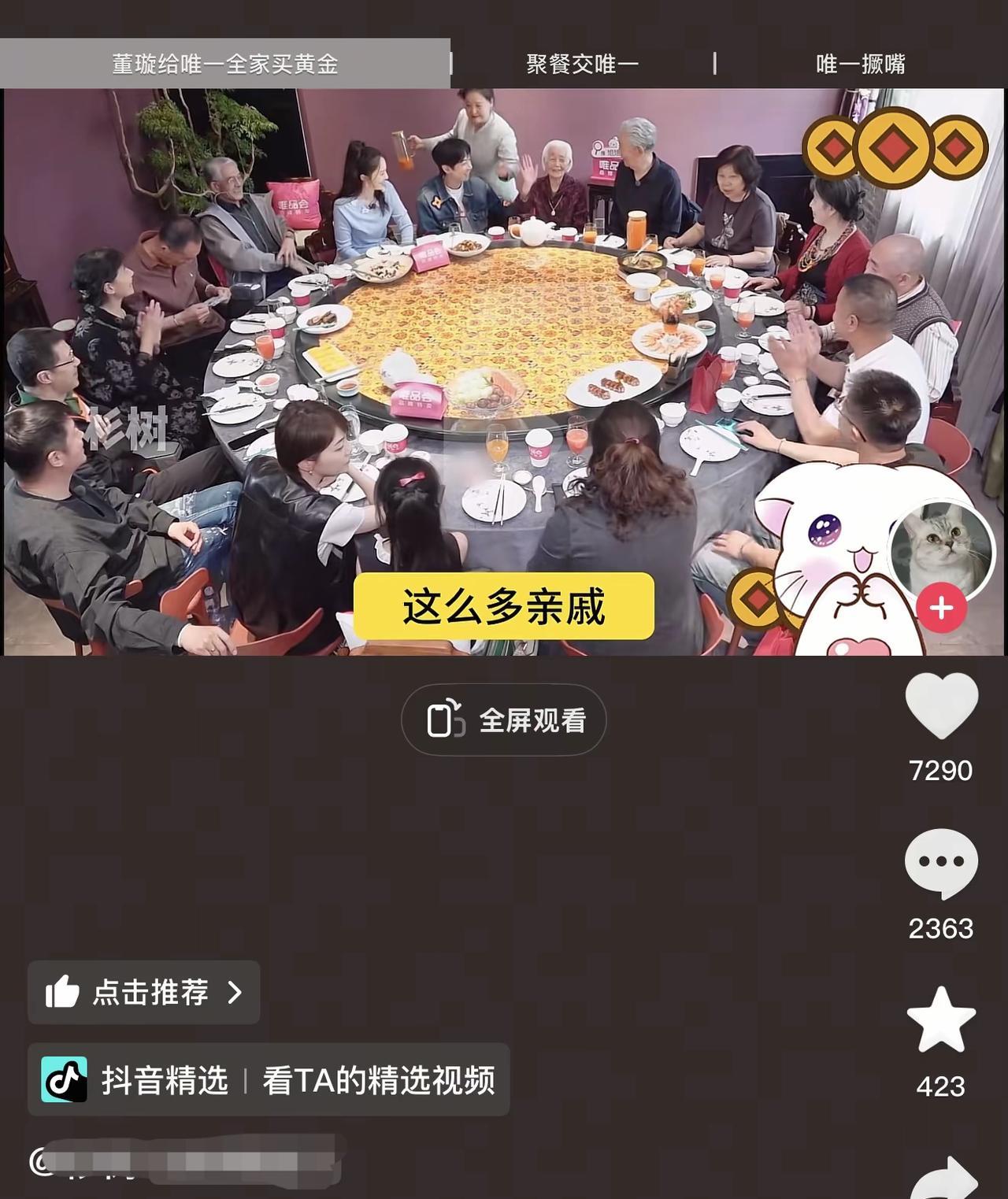 我惊呆了!董璇草率了吧？婚嫁那么重要的事，她竟然连张维伊的底都没摸清就把自己