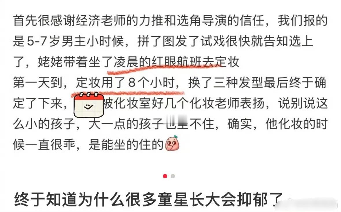 终于明白为什么有些童星长大了会抑郁了,身体成长期就连轴转,还被父母push[感冒