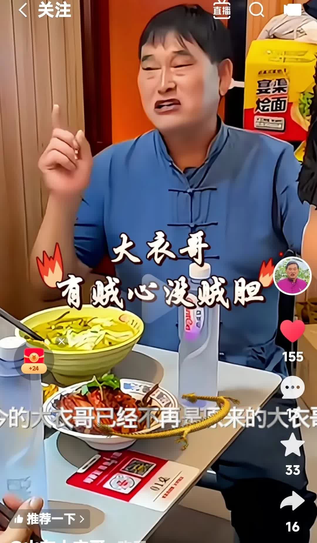 大衣哥朱之文，和袁庆俩人表面看确实挺亲密。大衣哥是一个不赌不嫖朴实的明星