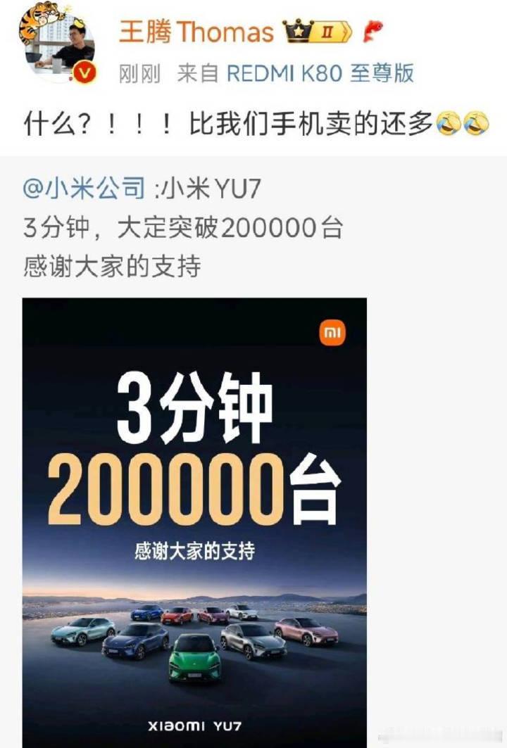 小米回应已修复bug开始有人说刷单了[捂脸哭]居然比手机卖得好！6月26日晚上小