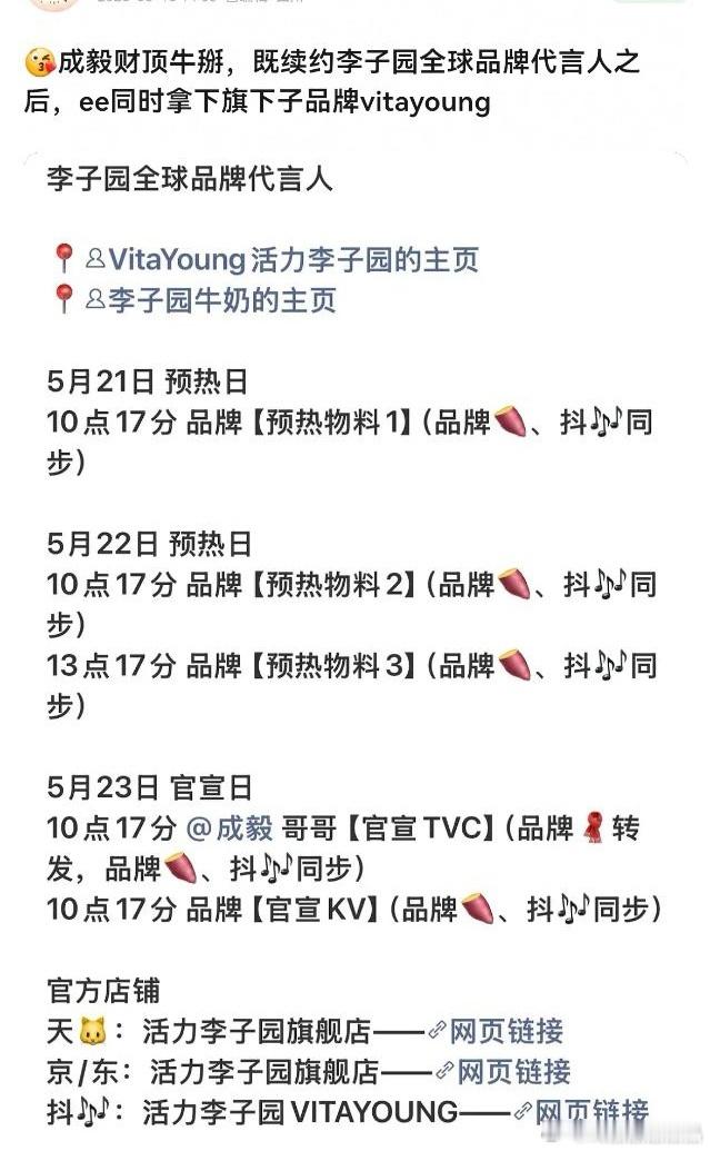 一个代言续约分成两个吹，可以理解，毕竟从开年到现在掉了太多了