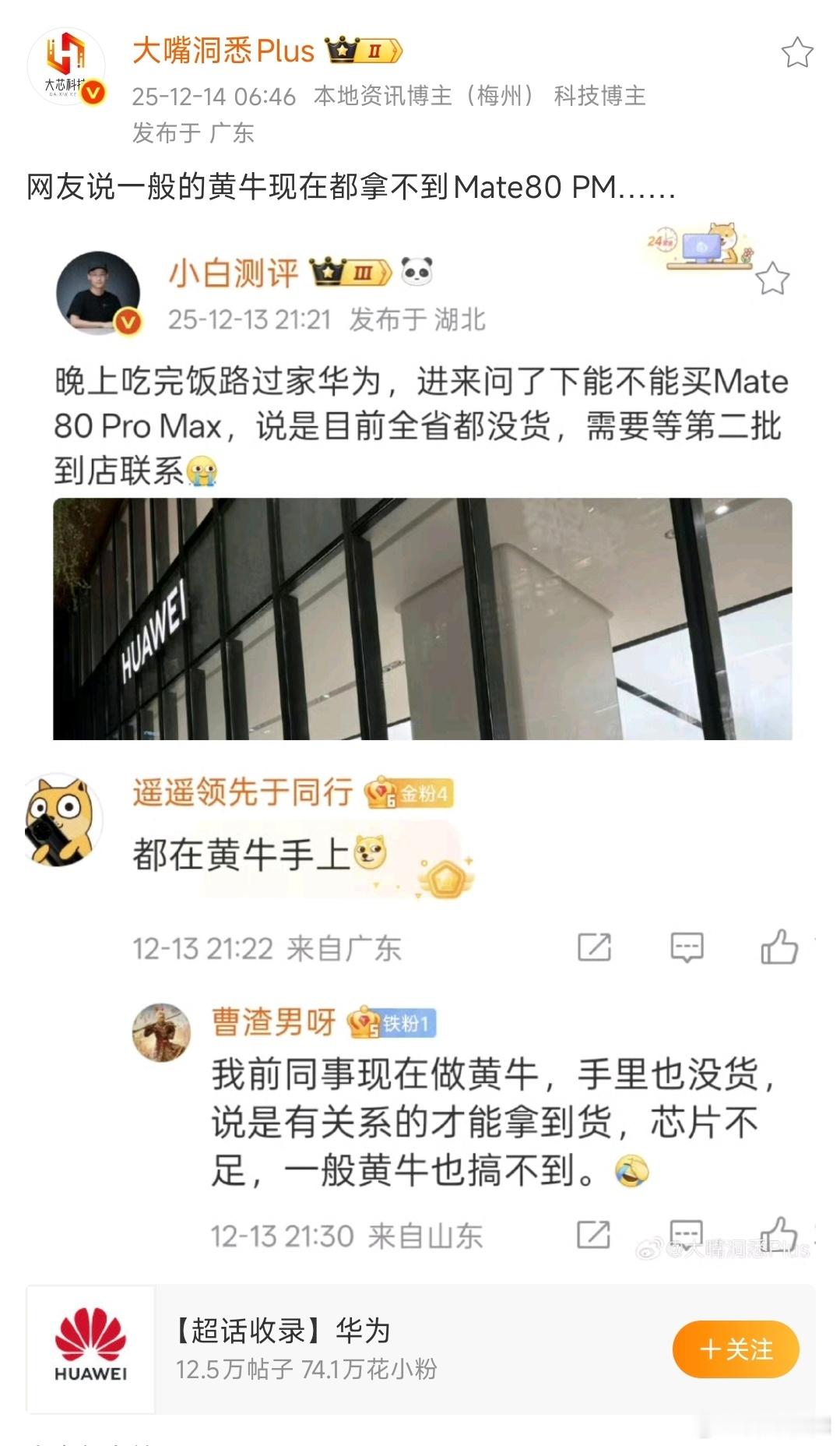 这题我会，饥饿营销，把用户当猴耍。啊？是华为啊，那就没事了，我还以为是小米呢小米