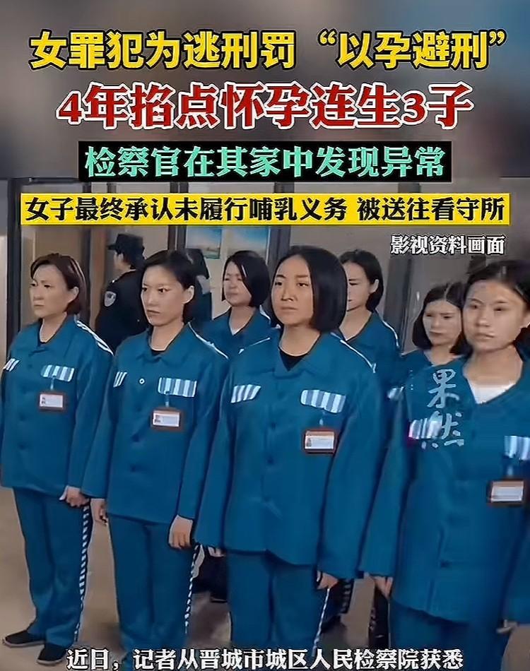 怎么有如此自私的女人！山西晋城，一女子犯罪被判刑。不想承受牢狱之苦的她动起了歪