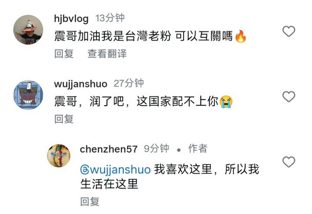 陈震有望打赢复活赛