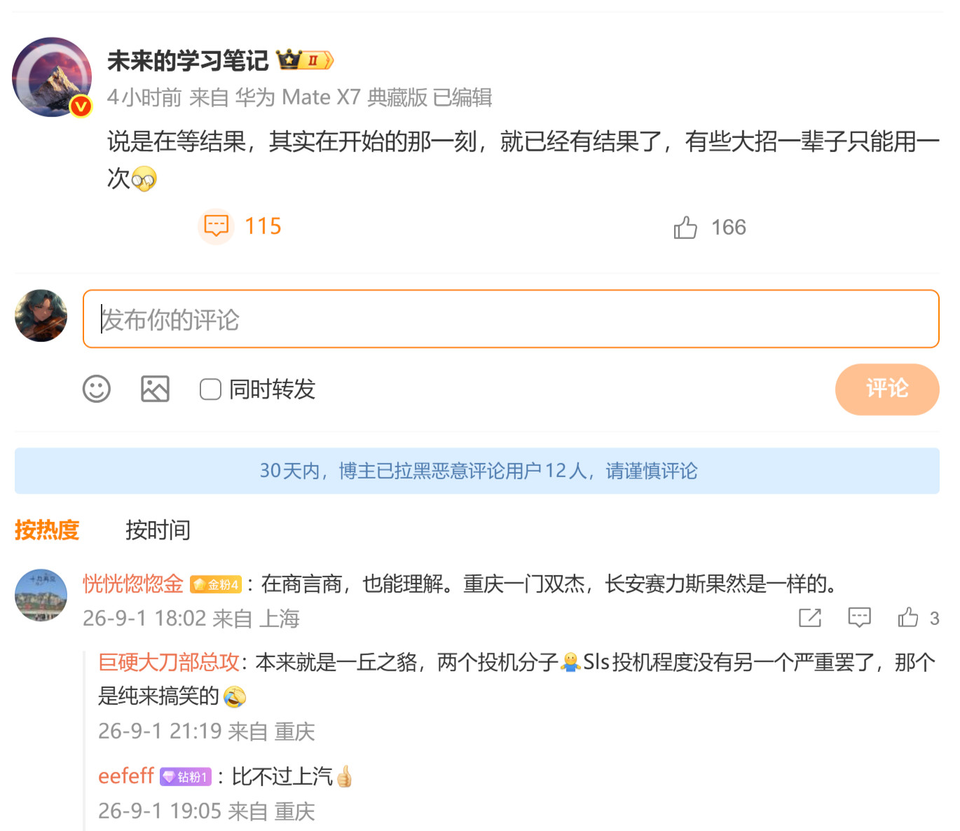 发生了什么？[？？？]​​​
