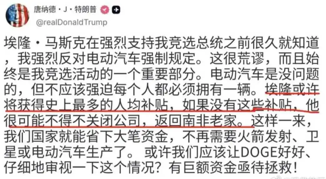 特朗普，恼羞成怒！特朗普驱逐不了马斯克，但能让马斯克公司贬值，身家下跌。“谁想