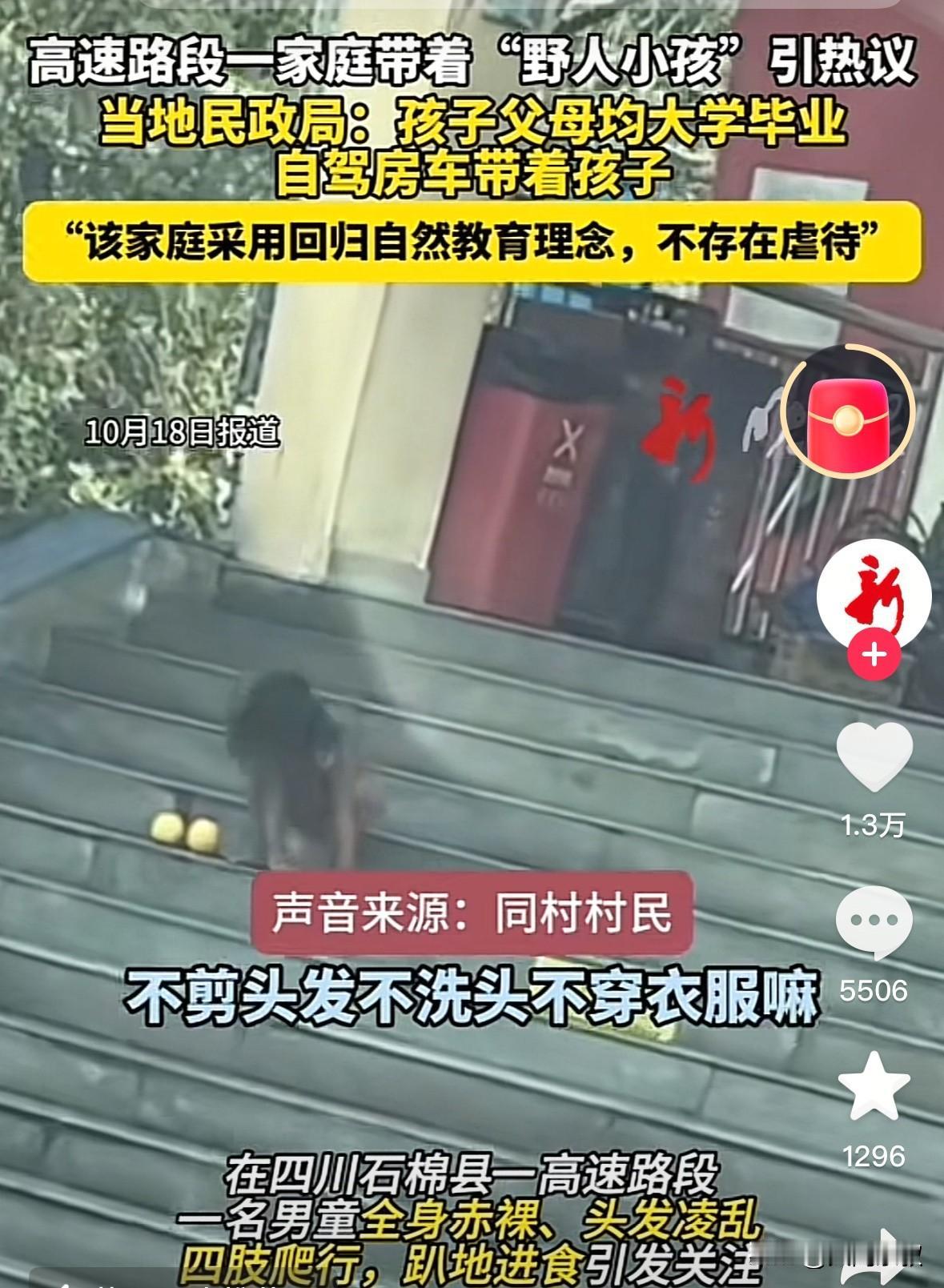 怎么可能是亲生的？从小不给穿衣、不给洗头、让孩子爬行、趴在在地上吃饭，和狗养