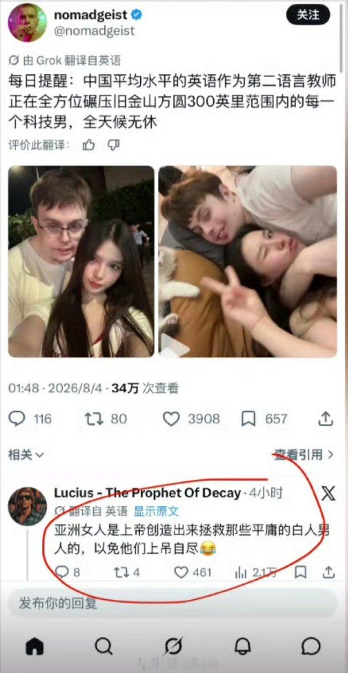 美国网民锐评亚洲女人是为了拯救平庸的白皮男。。。
