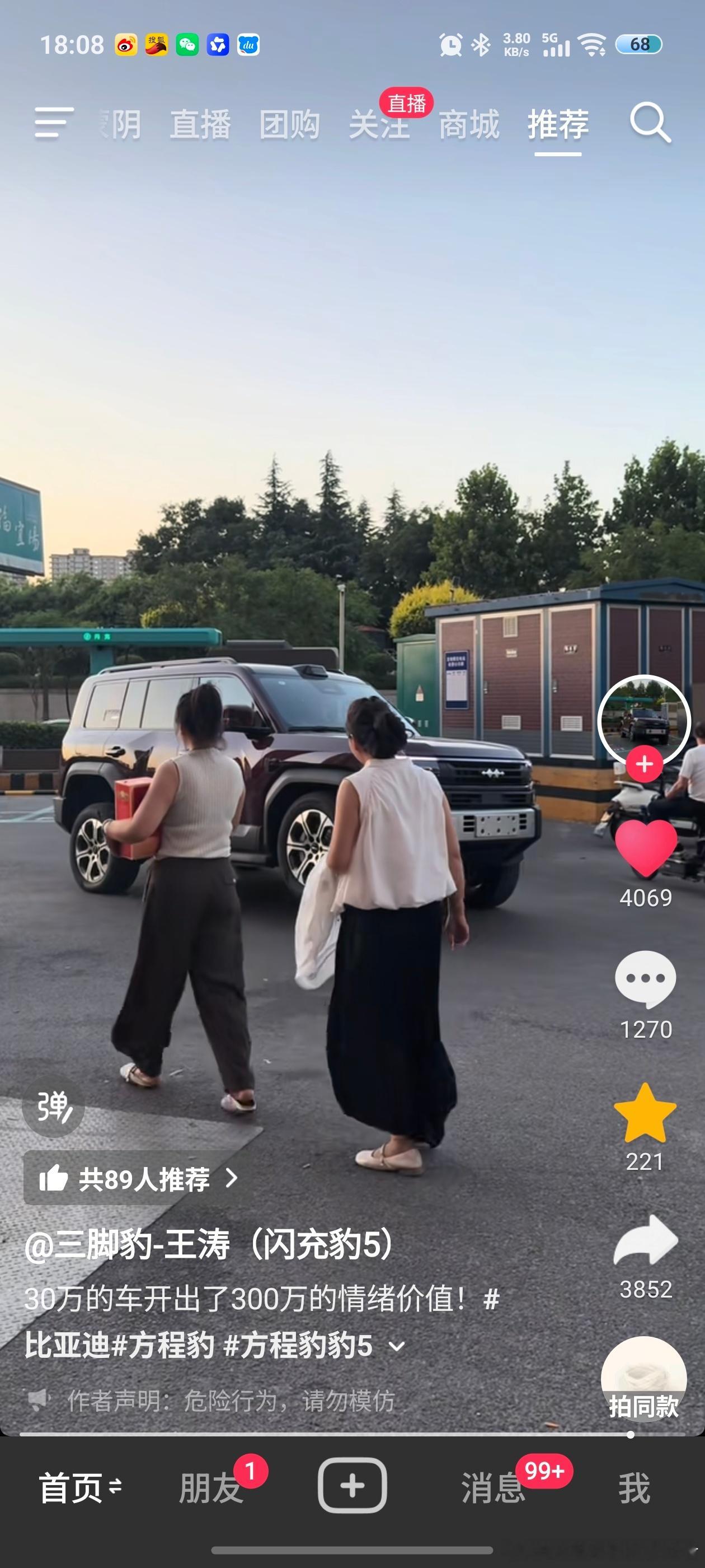 仰望U8宣传应急浮水，结果很多车主自己开着车去水里开；方程豹豹5闪充版的云辇P