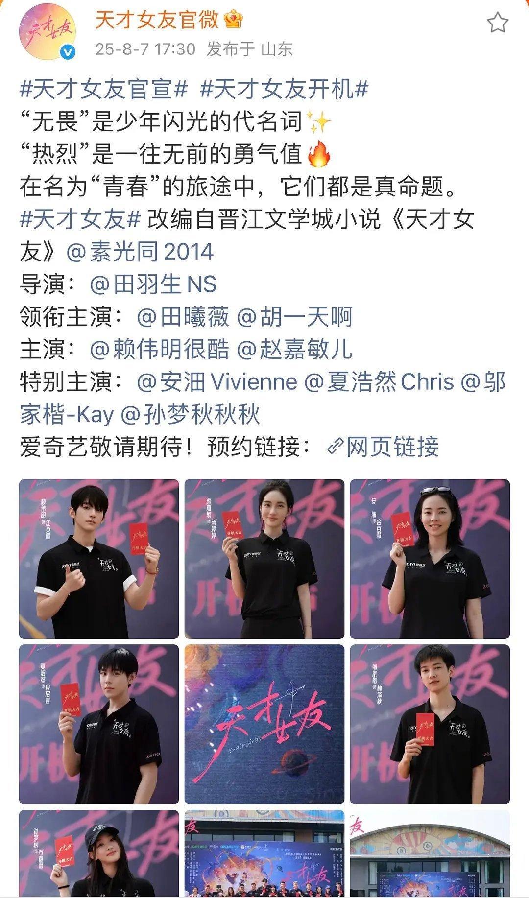 天才女友官宣🤔️田曦薇一番伟大😎​​​