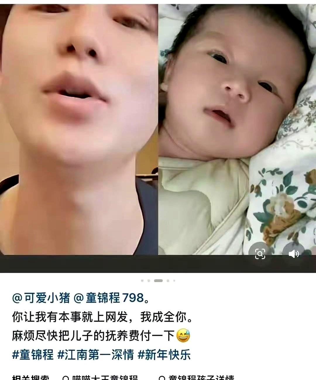 那个号称“江南第一情深”的网红童锦程，被一份聊天记录直接拍在了脸上。女方直接甩