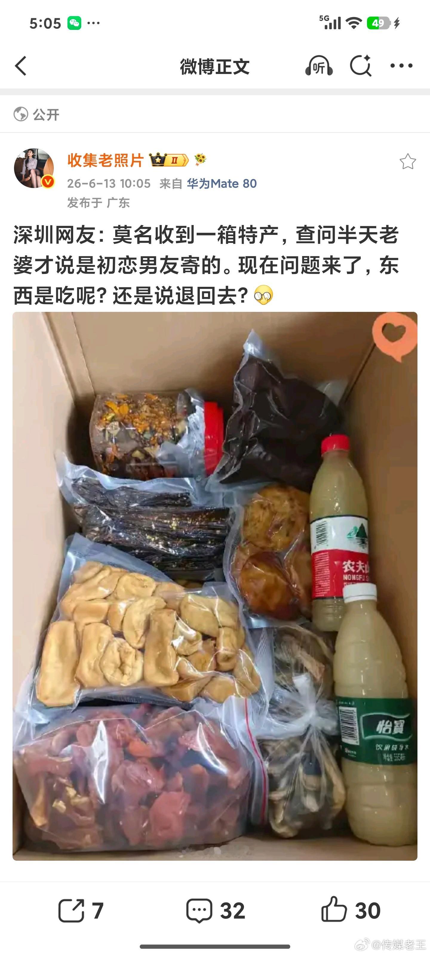吃还是退回去？这是一个值得考虑的问题。。。。