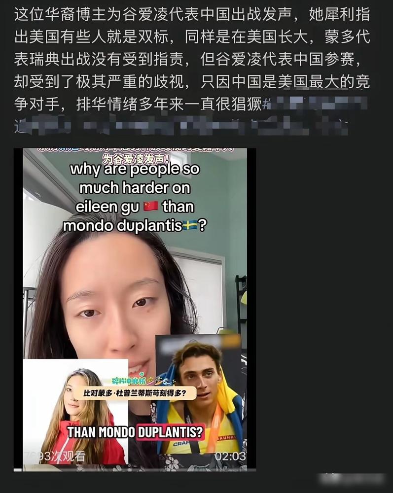 最想让谷爱凌身败名裂的，不是美国人，竟是北美那帮破了防的华裔“精英”。你点