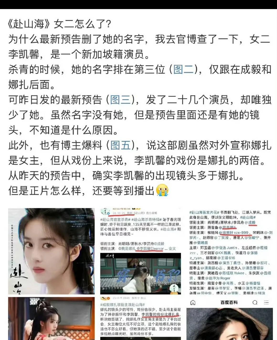 李凯馨这个演员，不查不知道，查了才发现真不简单，光是干爹的能量就让人觉得不可