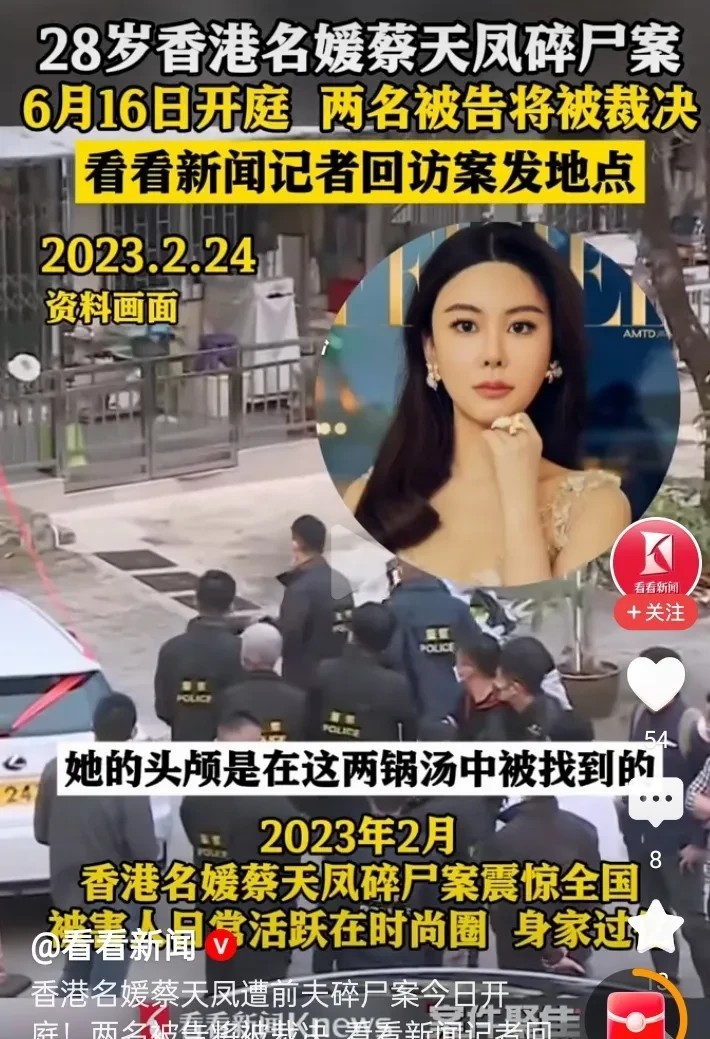 香港名媛“碎尸”案，告诉我们一个道理，女人择偶真的很重要，不光是配偶，配偶的家庭