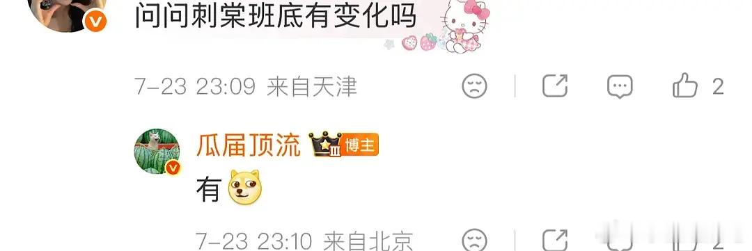 这一秒熄火才几天啊，张凌赫就直接扑到让掉饼了？