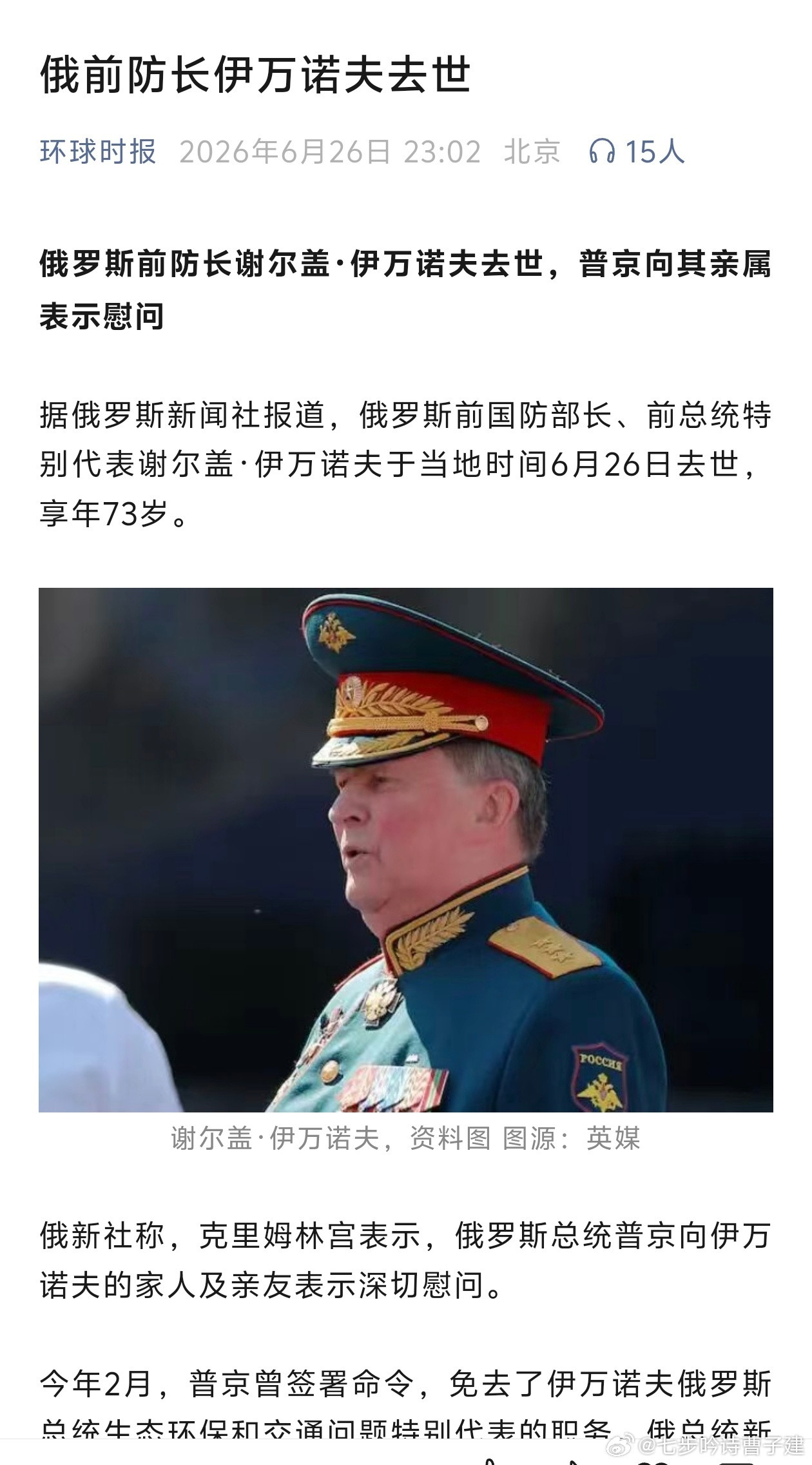 我记得这人没退休多久吧，央视和凤凰经常听到诶