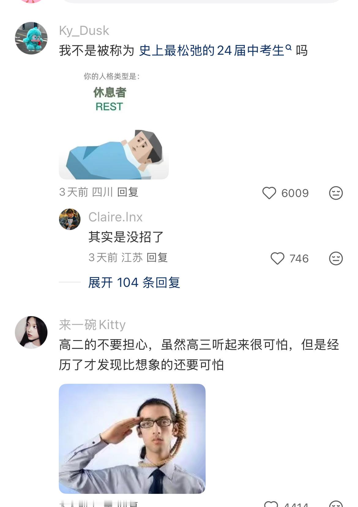 其实现在最紧张的不是高三而是高二生。