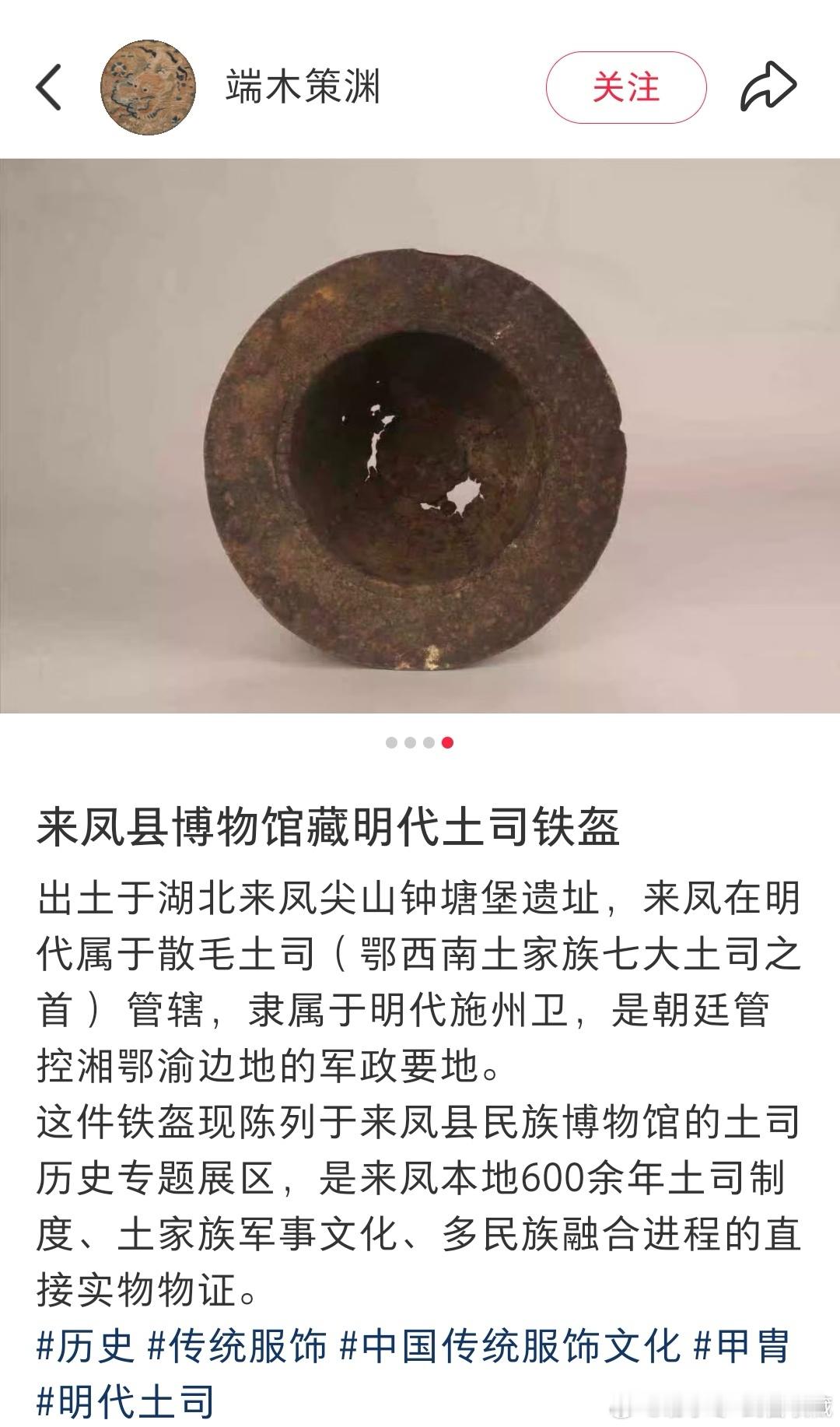 甲胄兵器影像终于找到出处了宜昌博物馆新馆开馆时曾经展出过这种明