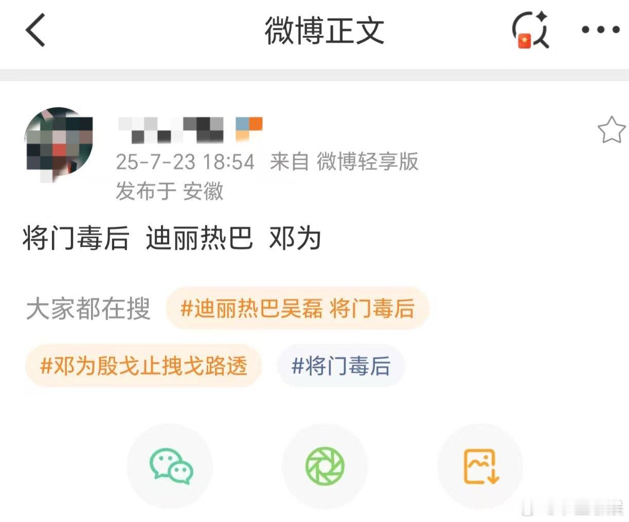 网传将门毒后迪丽热巴邓为出演真的假的？如果能够落地的话，那么迪丽热巴邓为合作