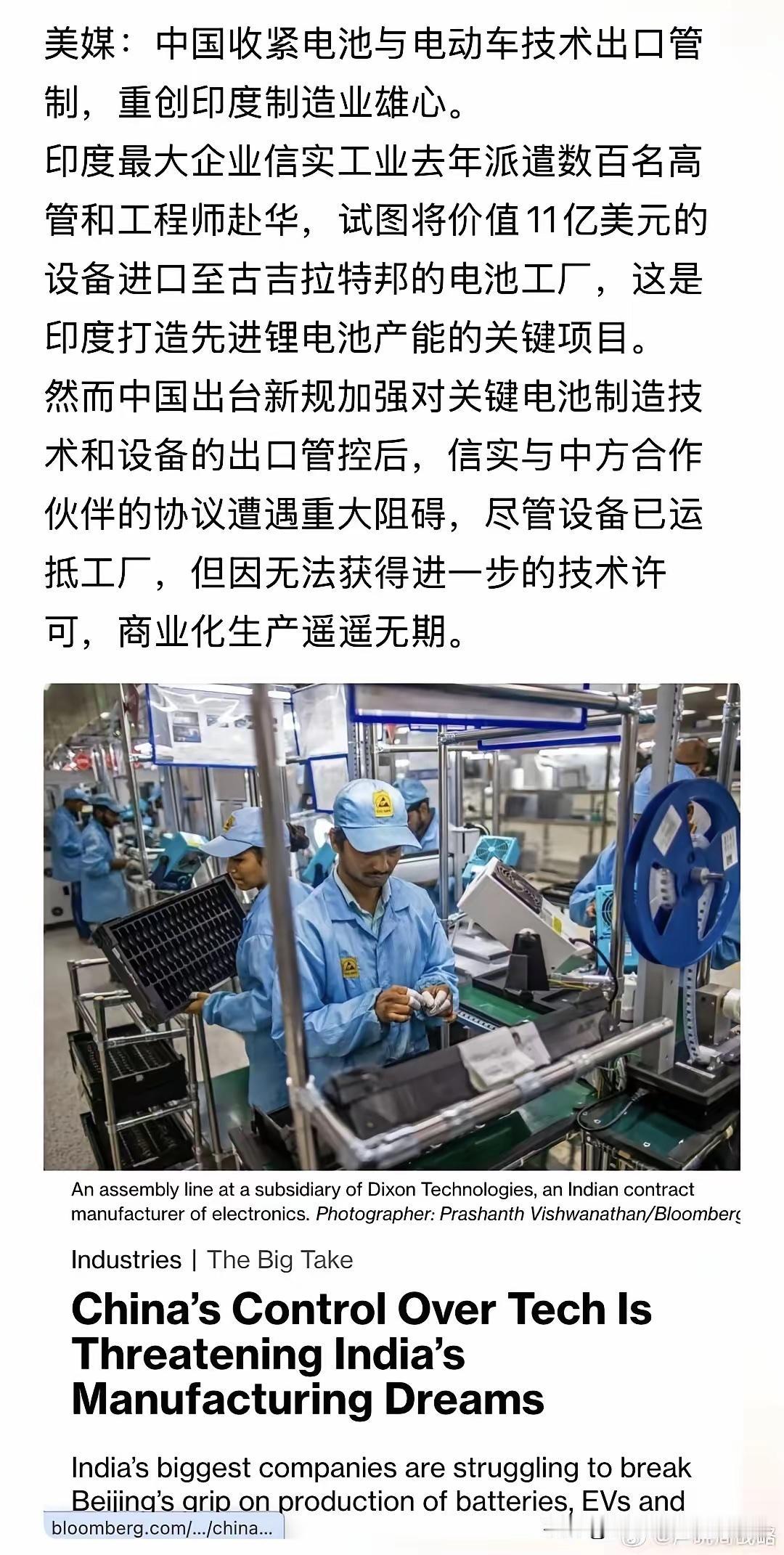 干得漂亮！这波出口管制直接掐断印度新能源偷家路美媒消息太解气！中国收紧电池与