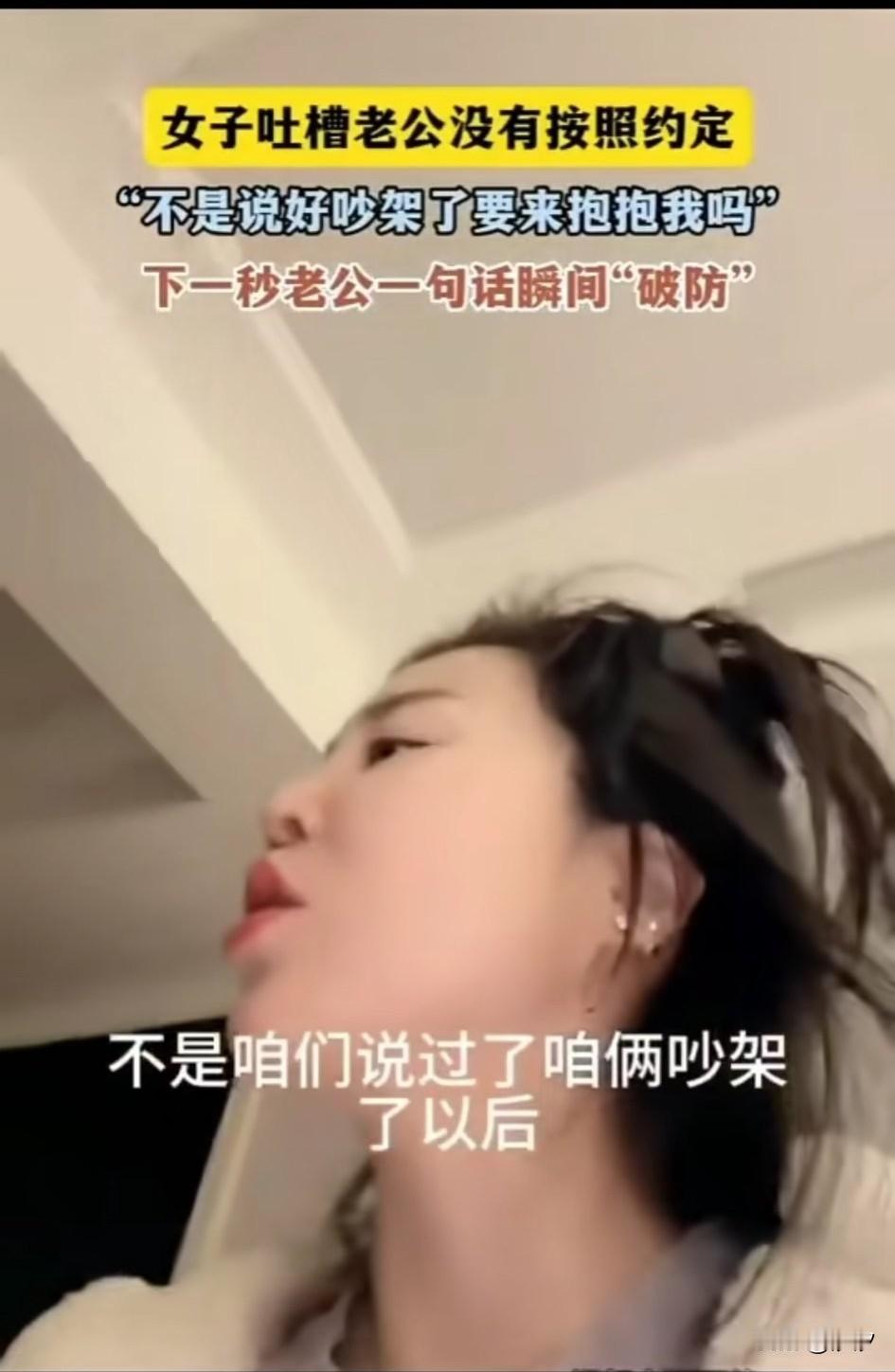 夫妻两个人在家吵架，妻子表示丈夫不遵守约定，两人之前说好的，一旦吵架老公就