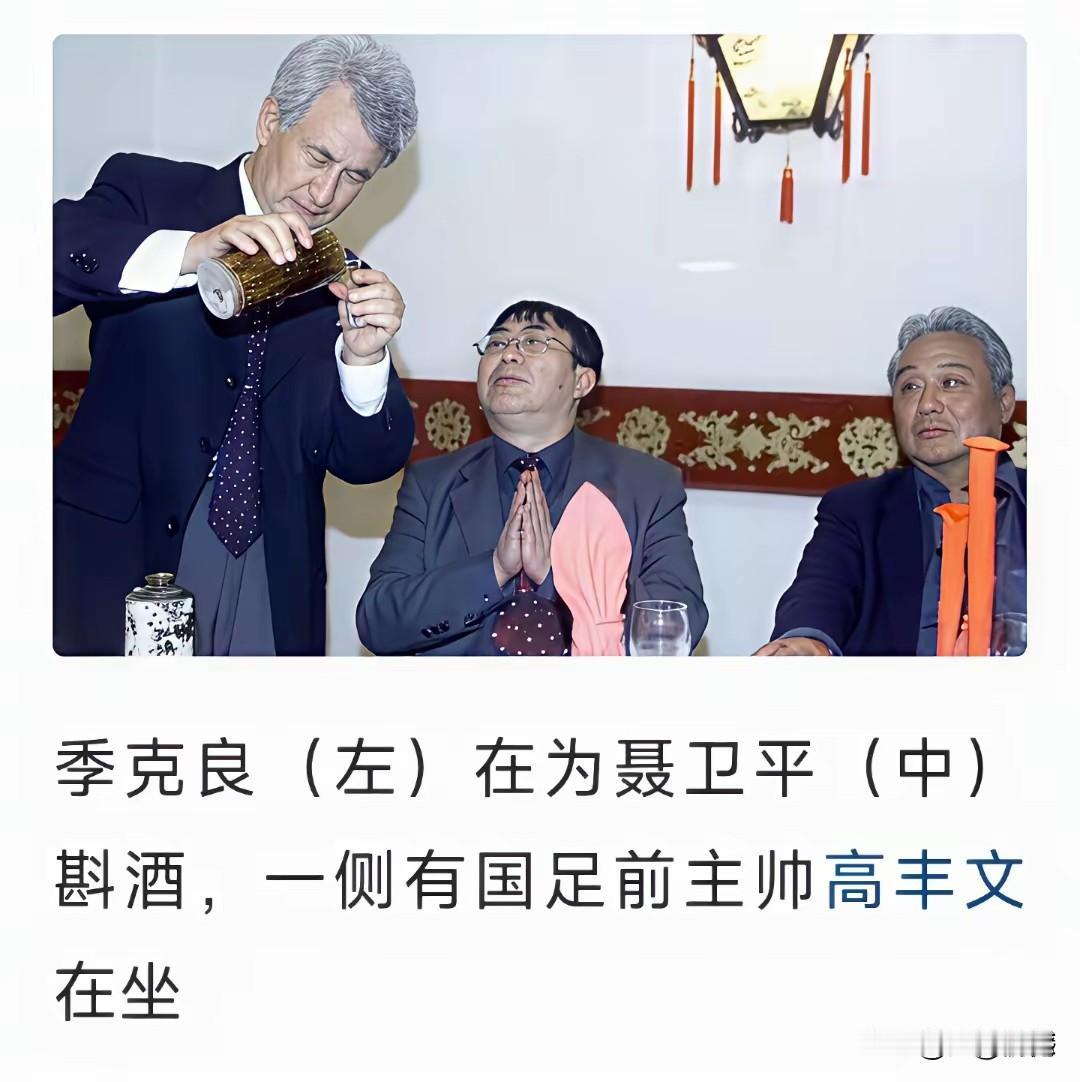 聂卫平先生坐在中间，给他倒酒的这个人，名字叫季克良，茅台酒厂初代董事长，1965