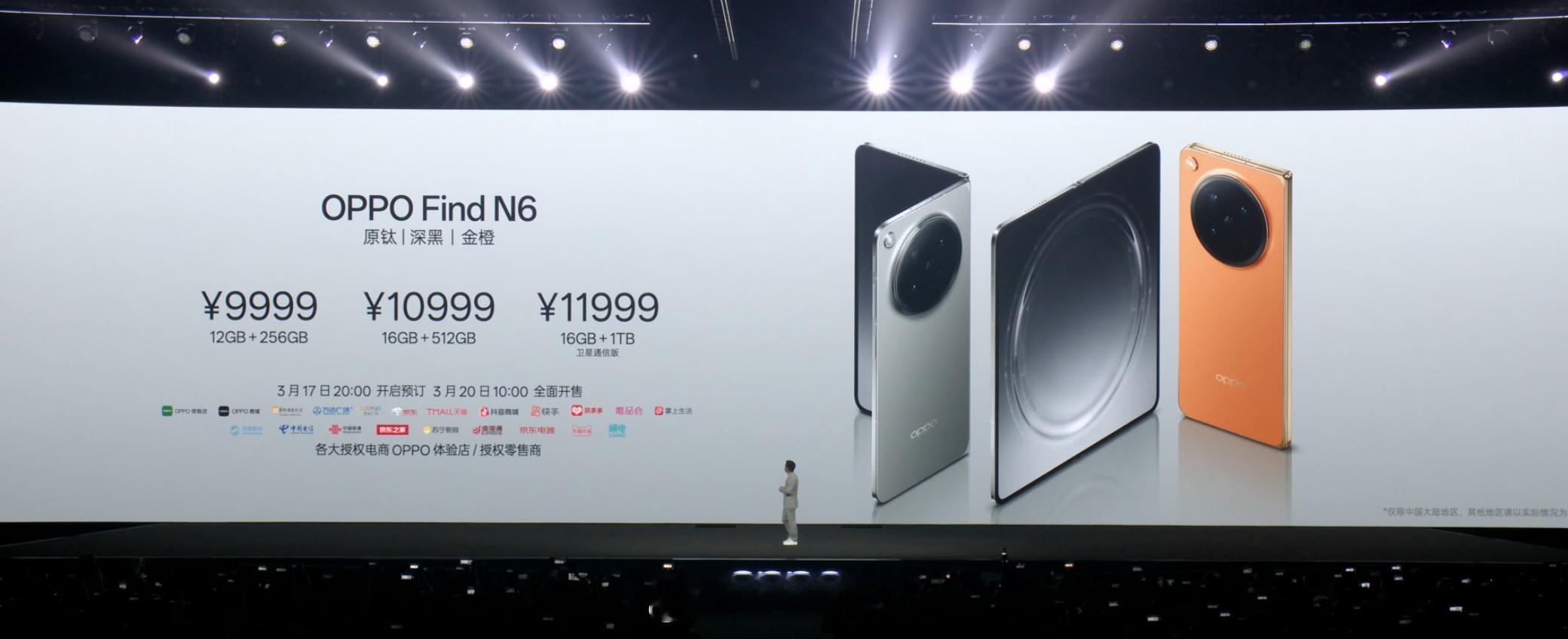 OPPOFindN6正式发布：12+256GB售价9999元、16G