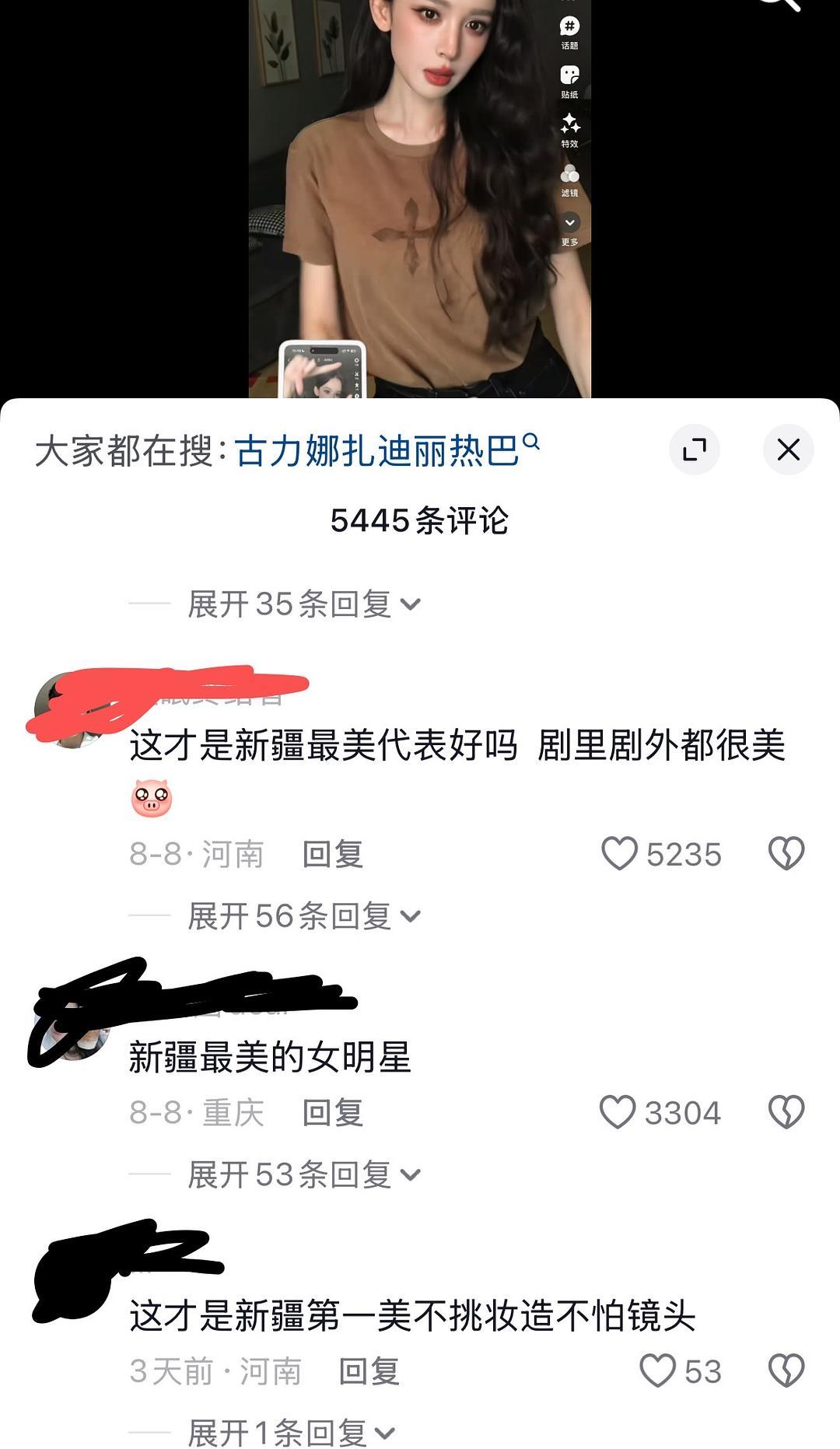 古力娜扎🫘最新的评论区全在说新疆最美。。她真的从没馒过