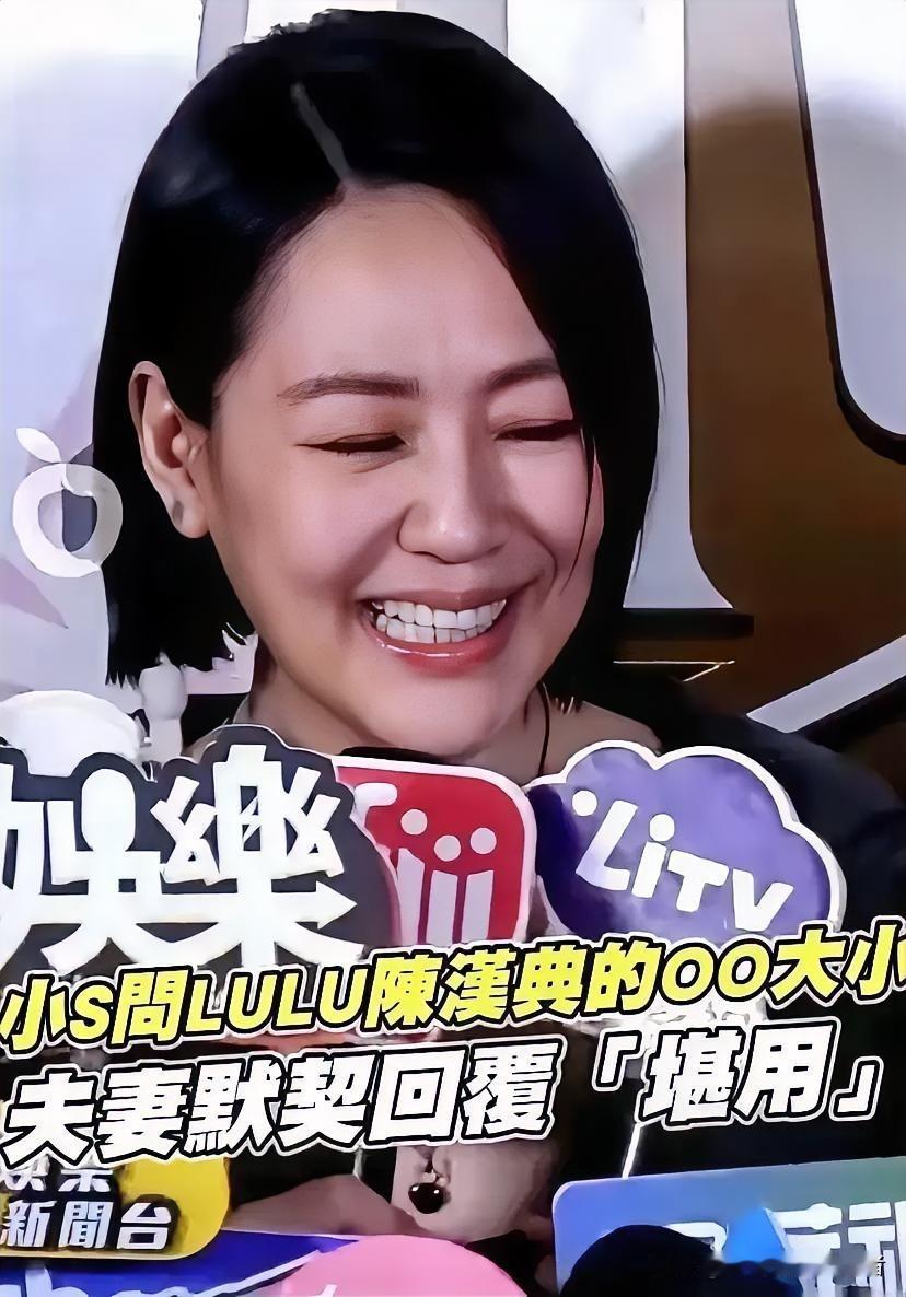 人贵在有自知之明小S不急着复出不是因为还没从失去亲人走出来，而是因为她发现她以