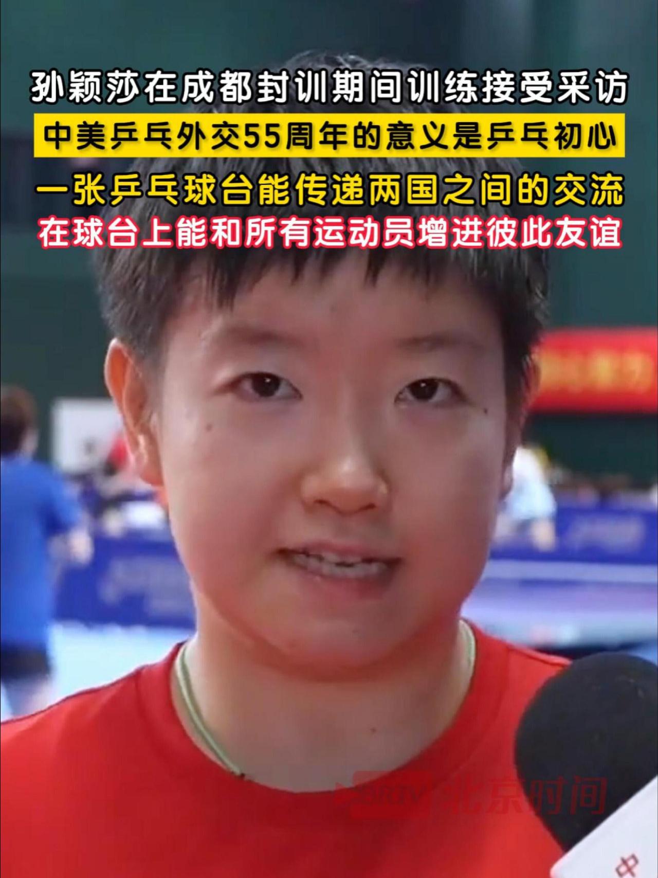 莎莎现在越来越多有气质了，接受采访小嘴叭叭的，说话谈吐莎局太有气势了！小嘴叭叭