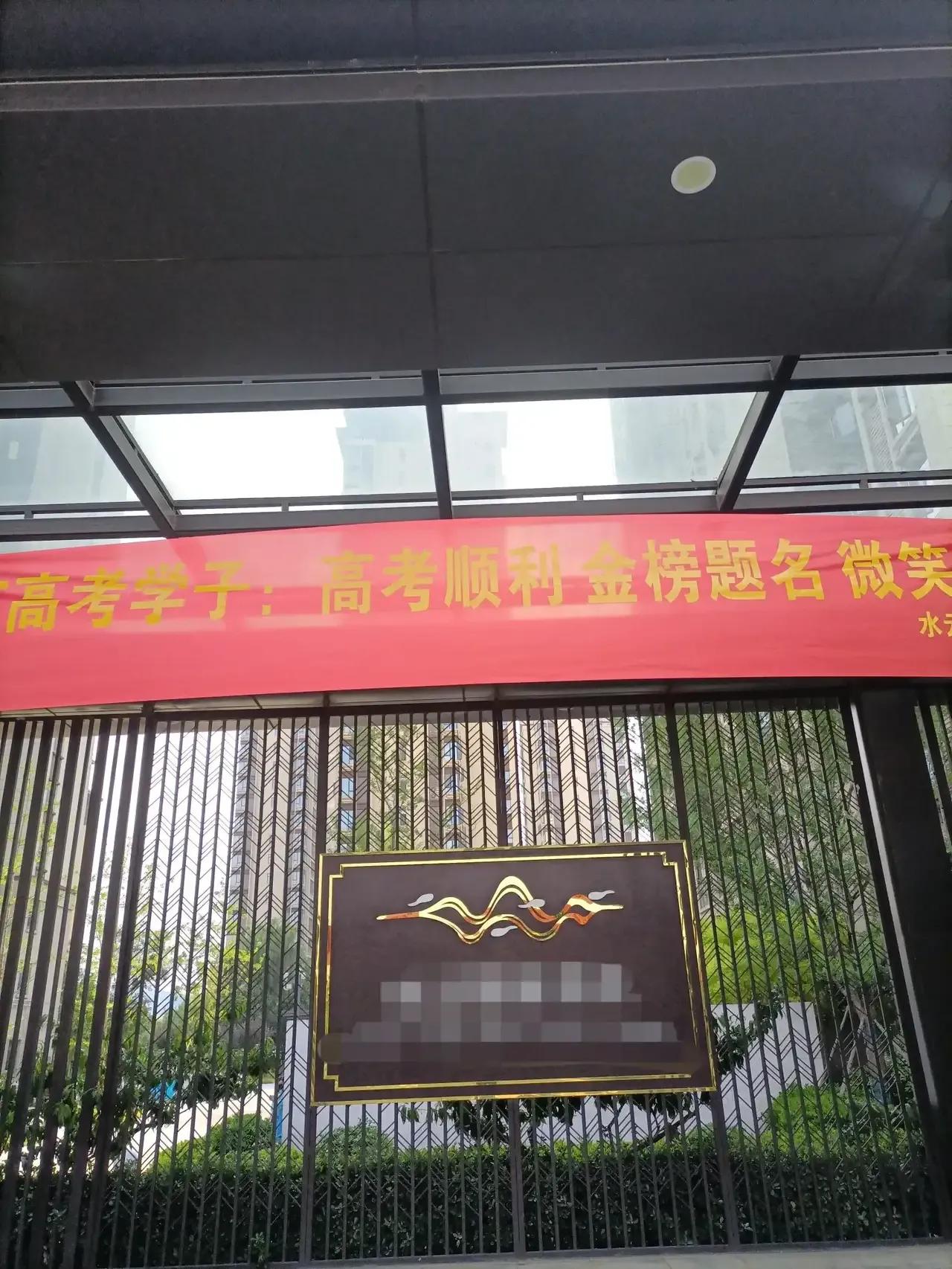 时间过得真快，转眼2025年高考就要来了，去年高考的场景历历在目。家里神兽是