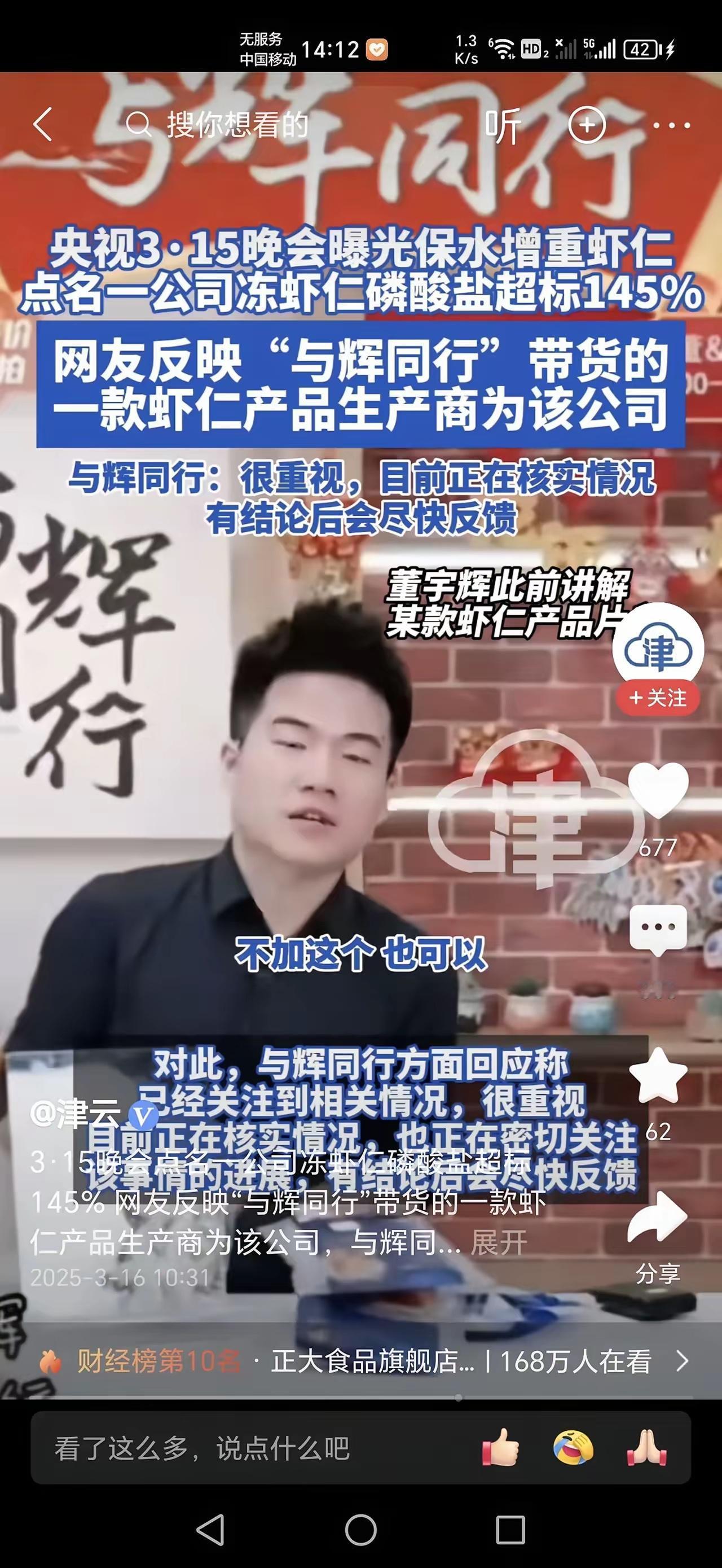 与辉同行直播间己经严重背离文化直播间的属性，把曾经东方甄选溶入的文化属性彻底抛弃