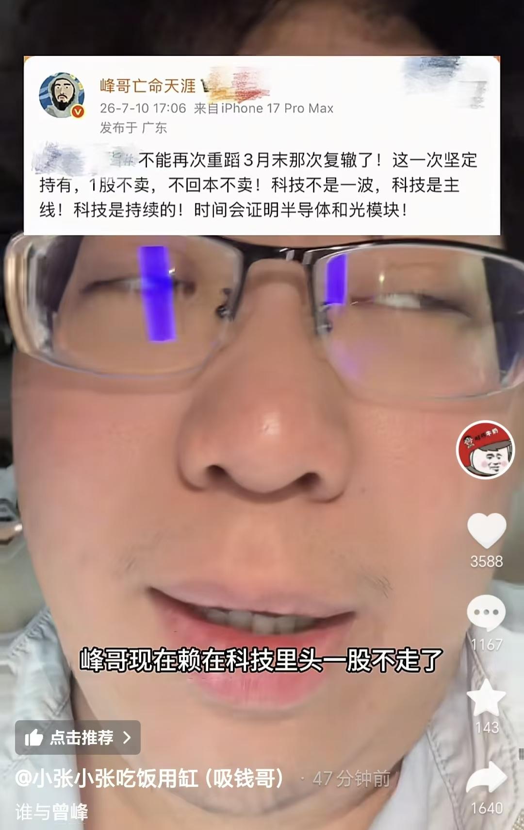 下周开盘，高位科技股可能会迎来真正意义上的A杀。这次不会不一样了！就连3