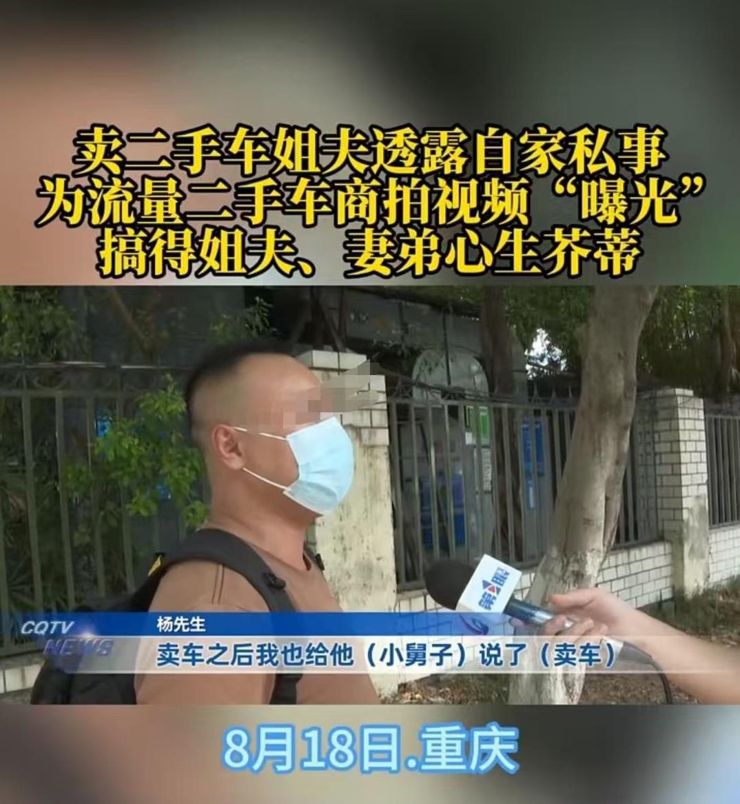 重庆，男子想卖车，小舅子想买他的车。但男子知道小舅子没钱，怕卖给小舅子后分文不得