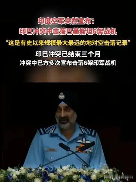 只是印度被巴基斯坦的战术打怕了，短时间没有找到克制巴基斯坦战术的有效方法，现在还