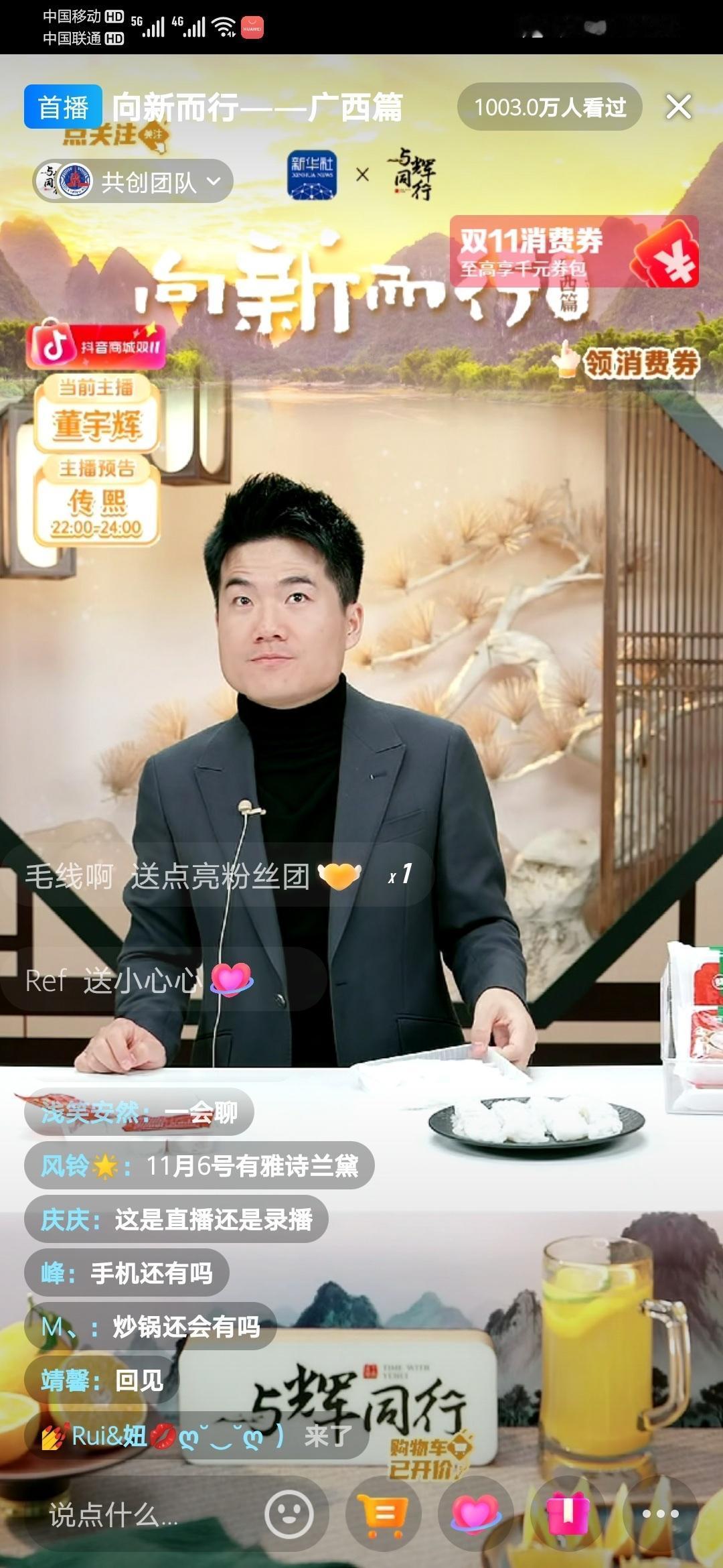 “向新而行广西篇”我以为是小专场，结果是录播，还是和新华社共创的。难怪我七