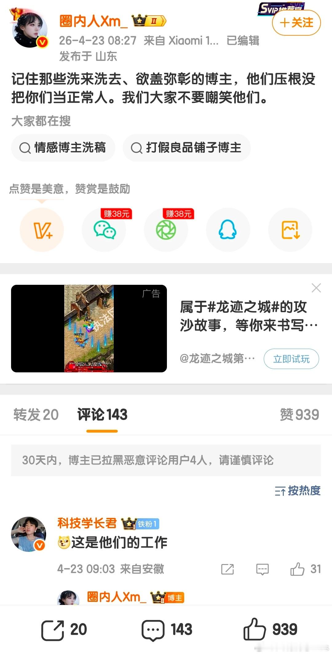 说的非常有道理……