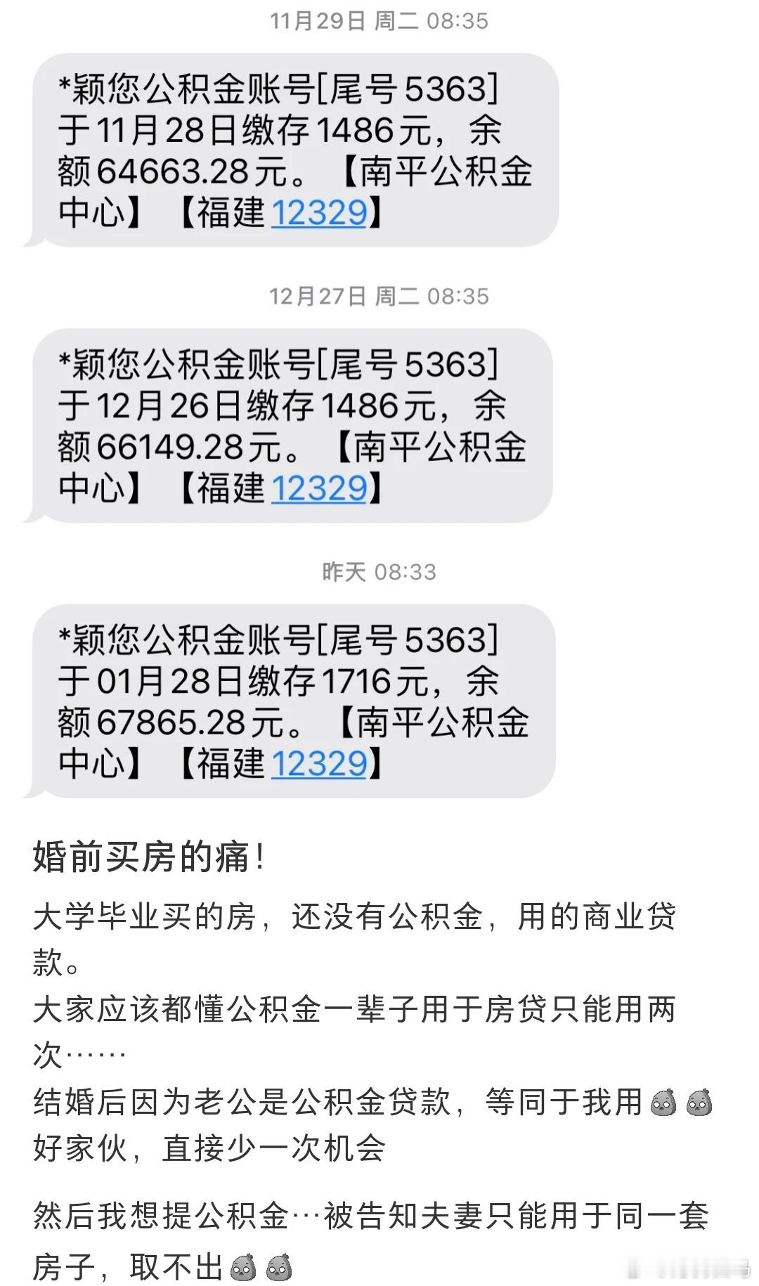 或许这就是婚前买房的痛吧不要和婚前买房的女孩结婚